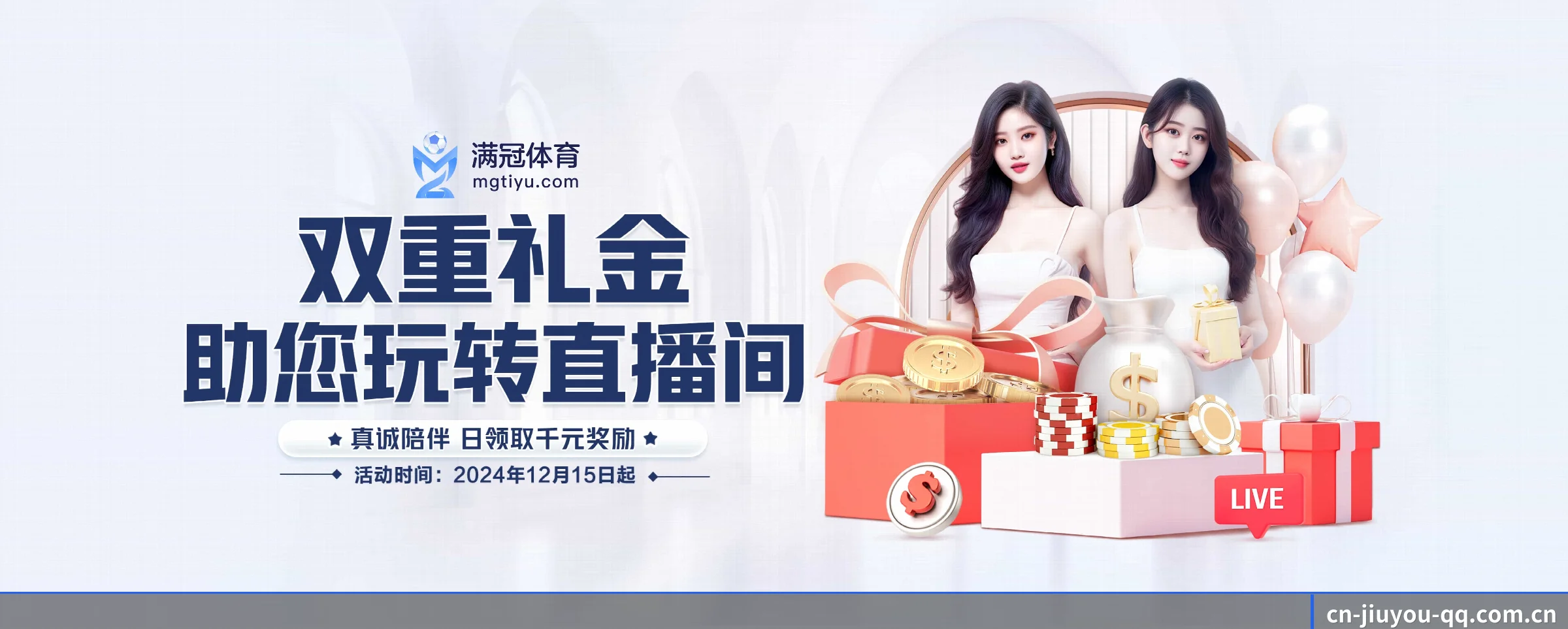 九游体育 APP 界面 | jiuyou